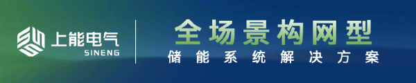 中国股票配资网平台 十部门发文：推广构网型储能技术，支持源网荷储充项目建设，配置新型储能，推动交通领域分布式能源发展